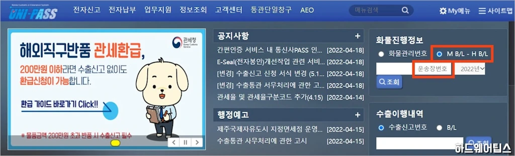 11번가 아마존 APEX ECMS Express 배송 조회 방법 4