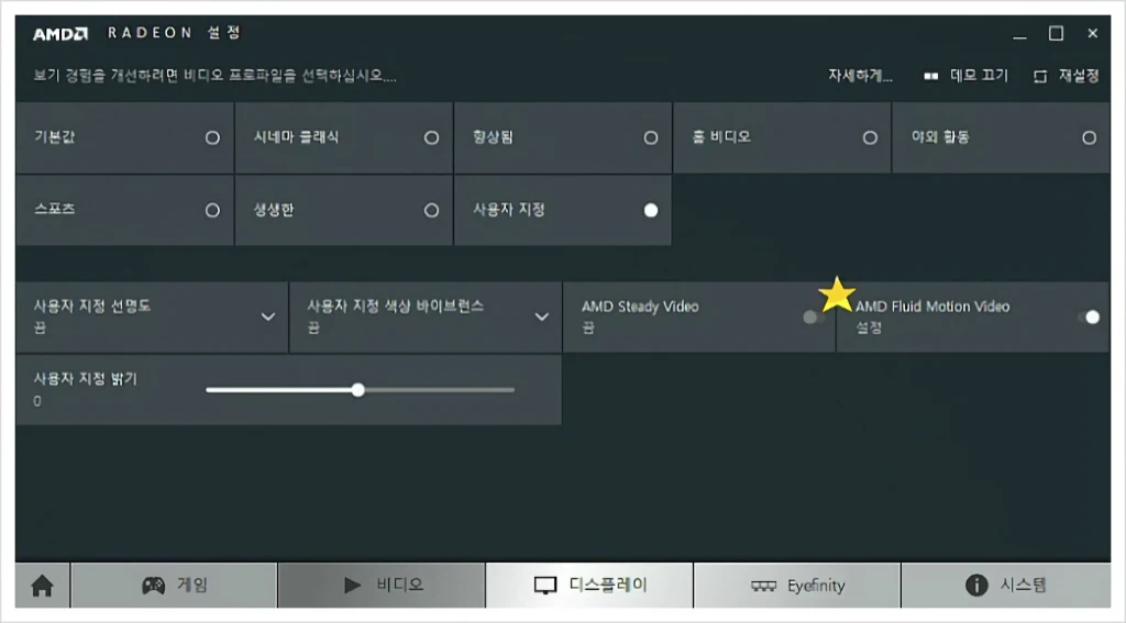 AMD 플루이드 모션 팟플레이어와 BFRC를 이용한 60 FPS 재생 2