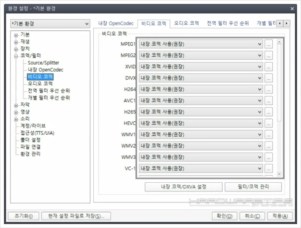 AMD 플루이드 모션 팟플레이어와 BFRC를 이용한 60 FPS 재생 3
