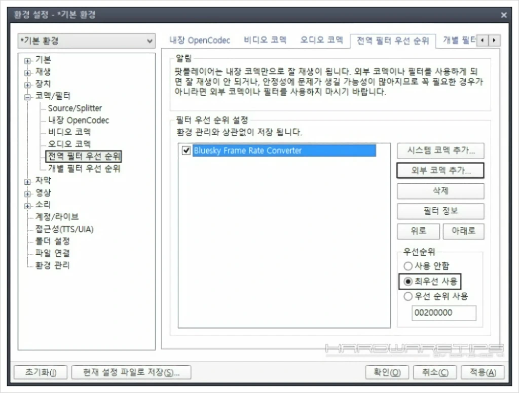 AMD 플루이드 모션 팟플레이어와 BFRC를 이용한 60 FPS 재생 5