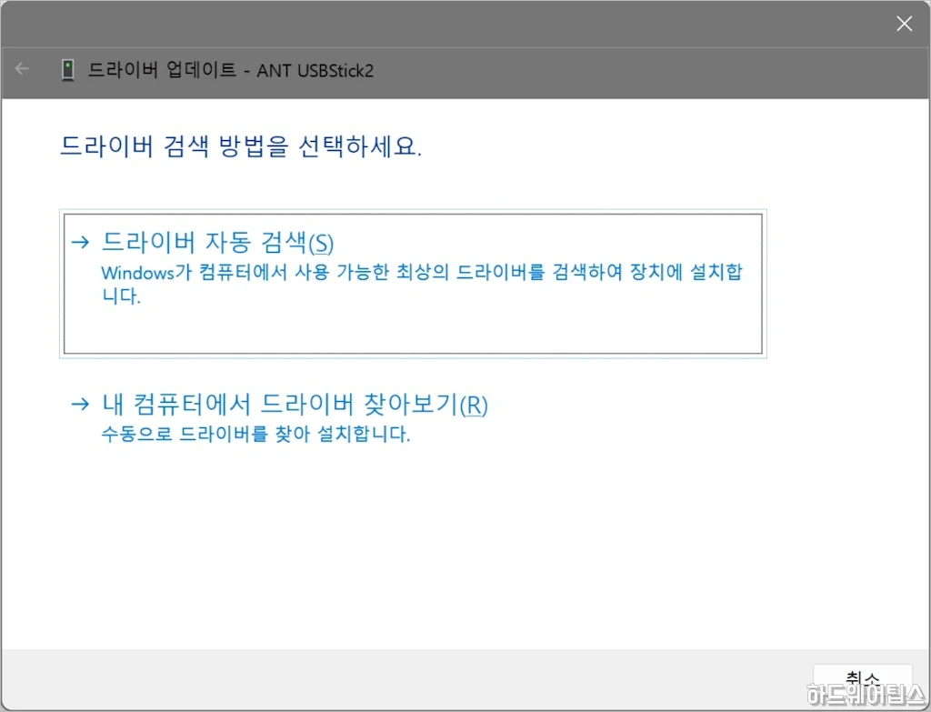 ANT 동글 ANT USBStick2 드라이버 및 설치 방법 4