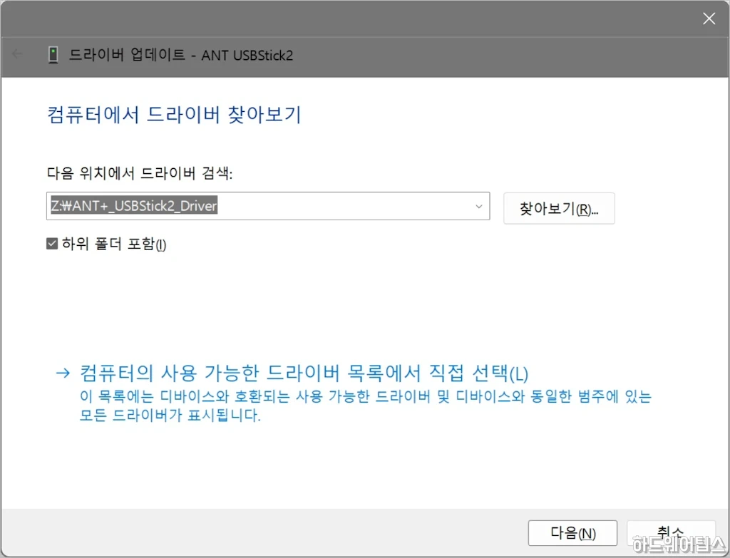 ANT 동글 ANT USBStick2 드라이버 및 설치 방법 5