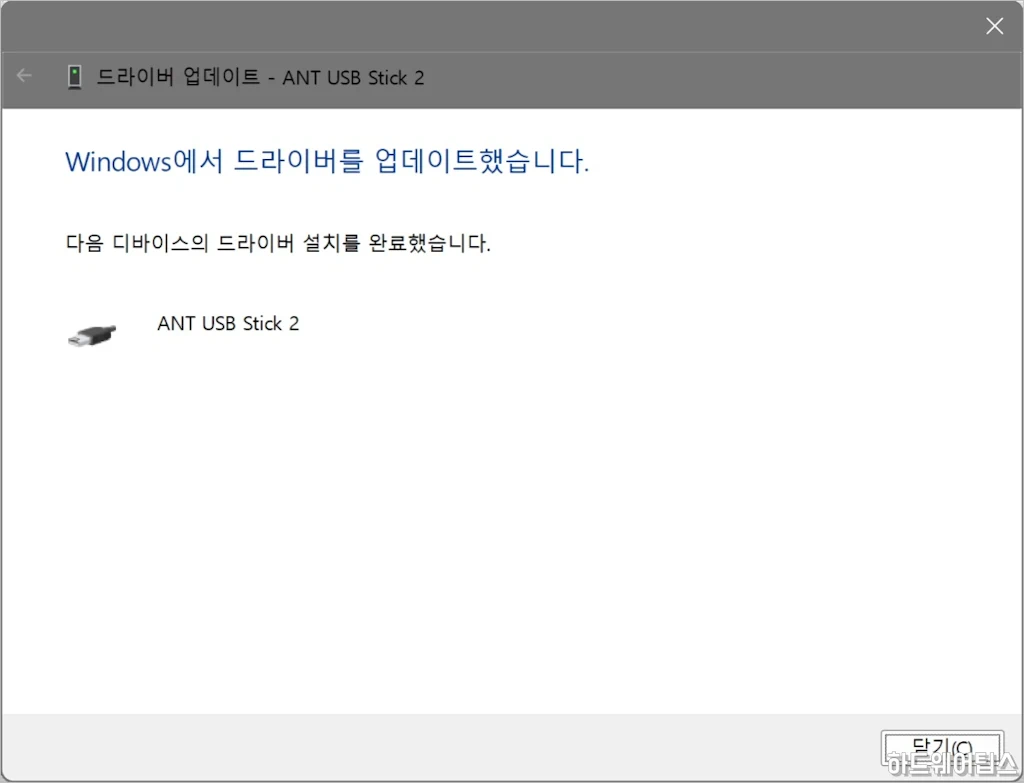 ANT 동글 ANT USBStick2 드라이버 및 설치 방법 6