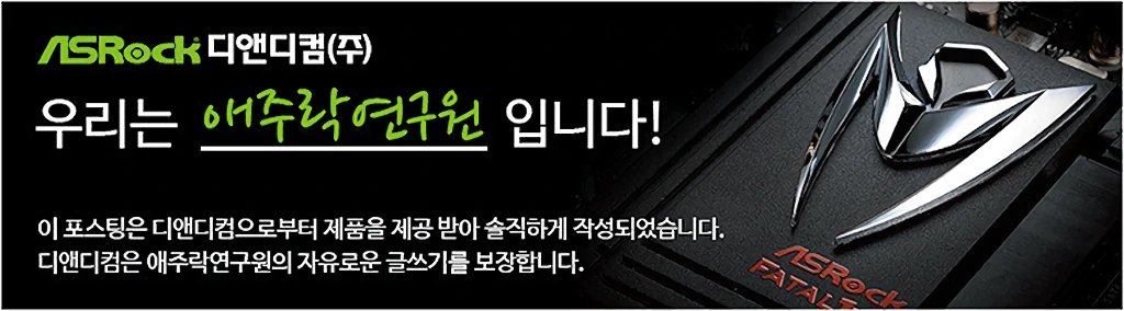ASRock Z270 Extreme 4 디앤디컴 리뷰 45