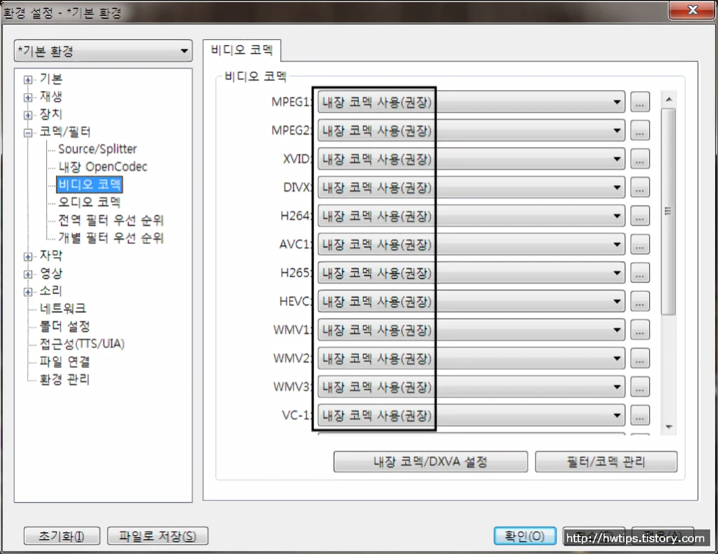 Avisynth SVP를 이용한 팟플레이어 60 FPS 재생 4