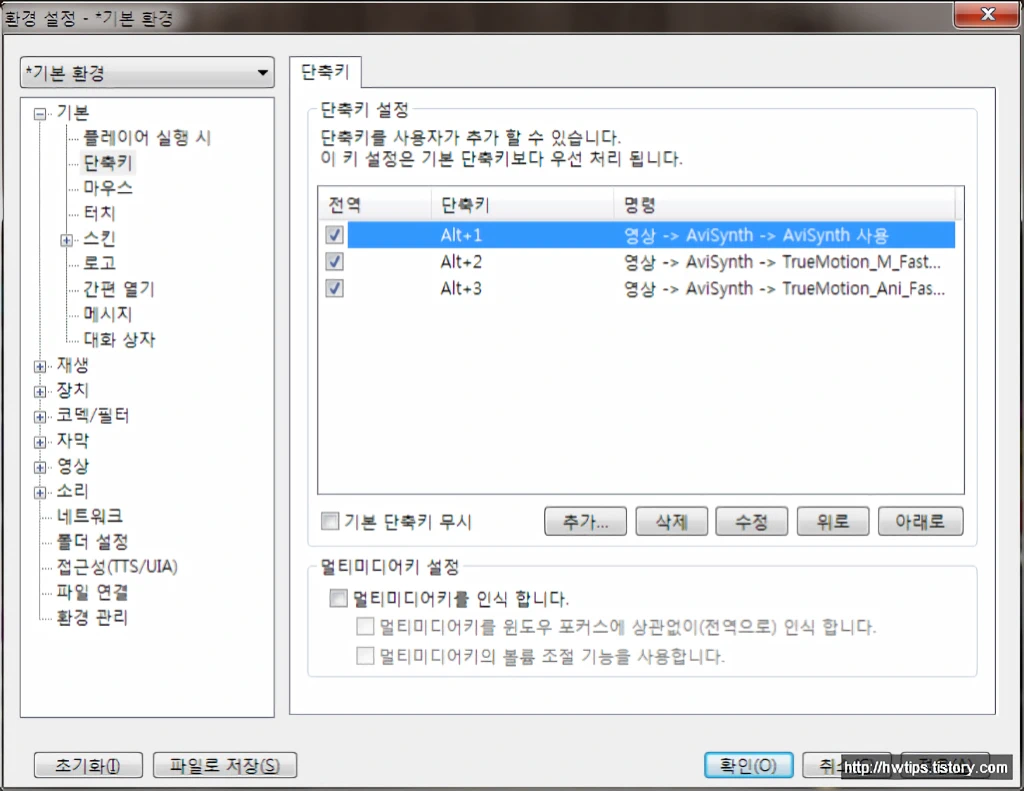 Avisynth SVP를 이용한 팟플레이어 60 FPS 재생 7