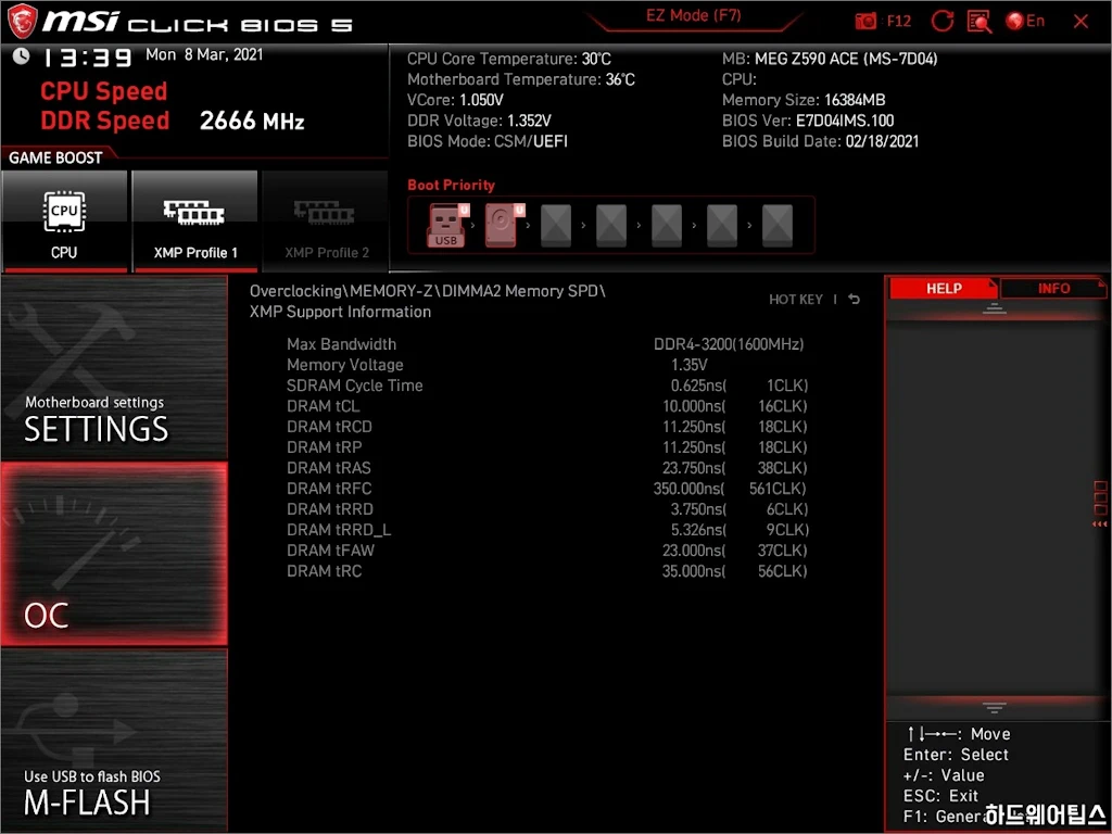 HP DDR4 3200 CL16 V8 8GB DRAM 간단 리뷰 15