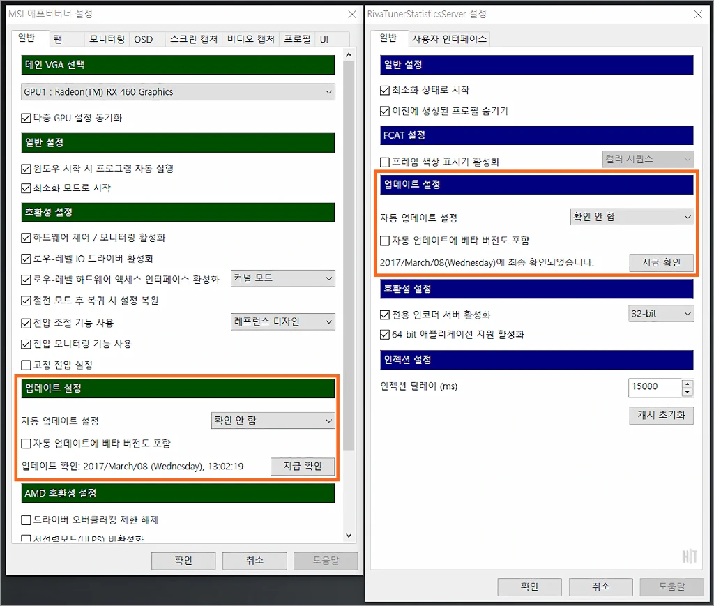 MSI 애프터버너, RTSS 최신 버전 및 한국어 번역 팩 - FAST1