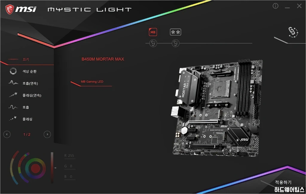 MSI MAG B450M 박격포 맥스 메인보드 리뷰 16