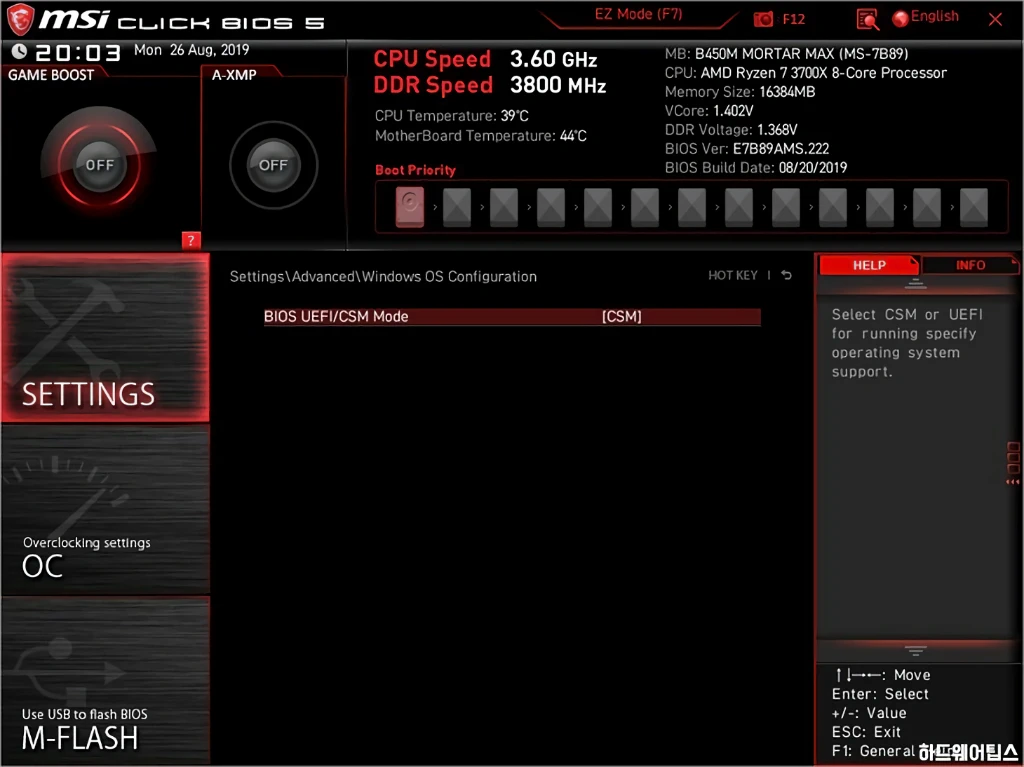 MSI MAG B450M 박격포 맥스 메인보드 리뷰 19
