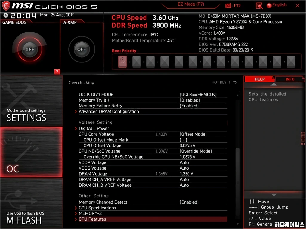 MSI MAG B450M 박격포 맥스 메인보드 리뷰 22