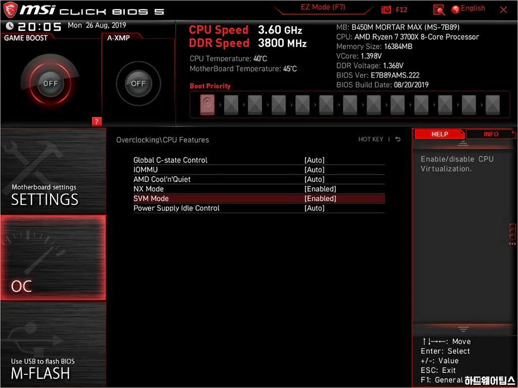 MSI MAG B450M 박격포 맥스 메인보드 리뷰 25