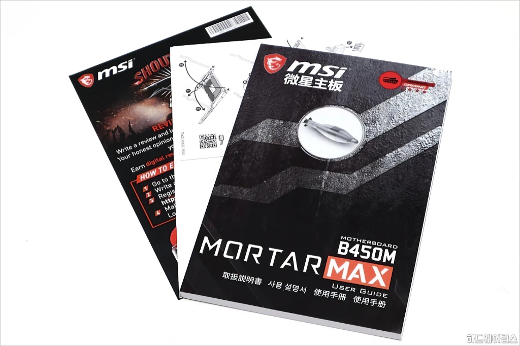 MSI MAG B450M 박격포 맥스 메인보드 리뷰 8