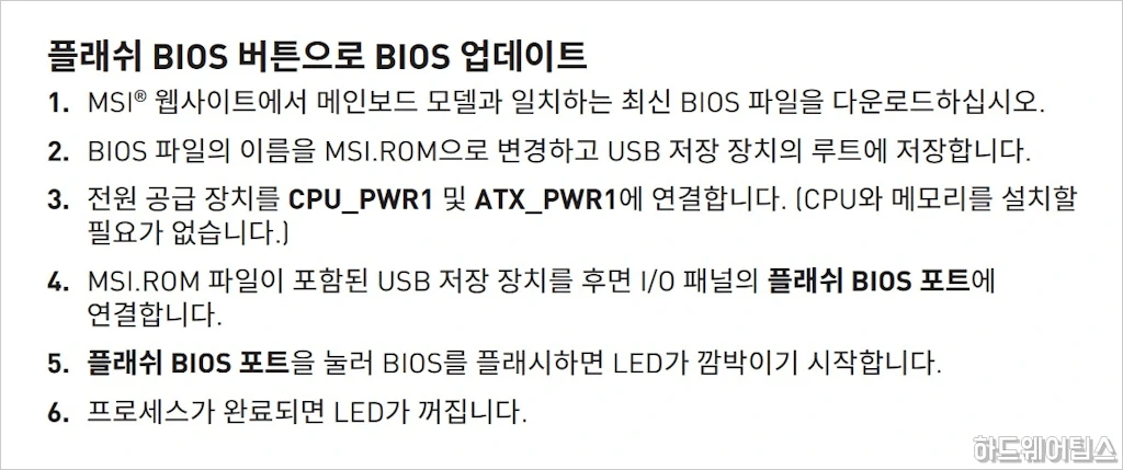 MSI MAG B650M 박격포 WIFI 리뷰 18
