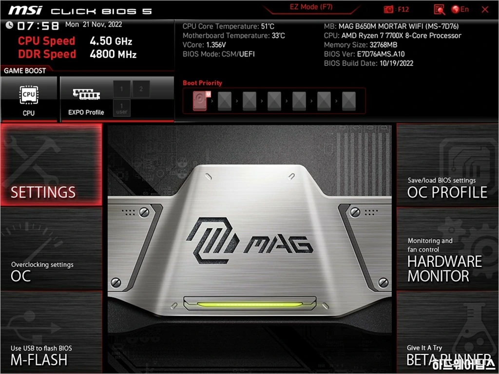MSI MAG B650M 박격포 WIFI 리뷰 31
