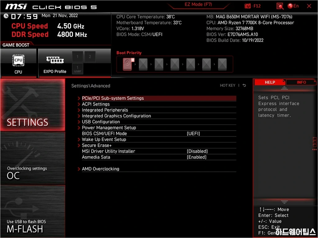 MSI MAG B650M 박격포 WIFI 리뷰 32