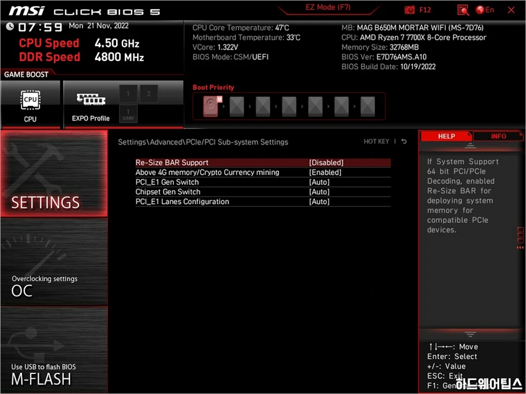MSI MAG B650M 박격포 WIFI 리뷰 33