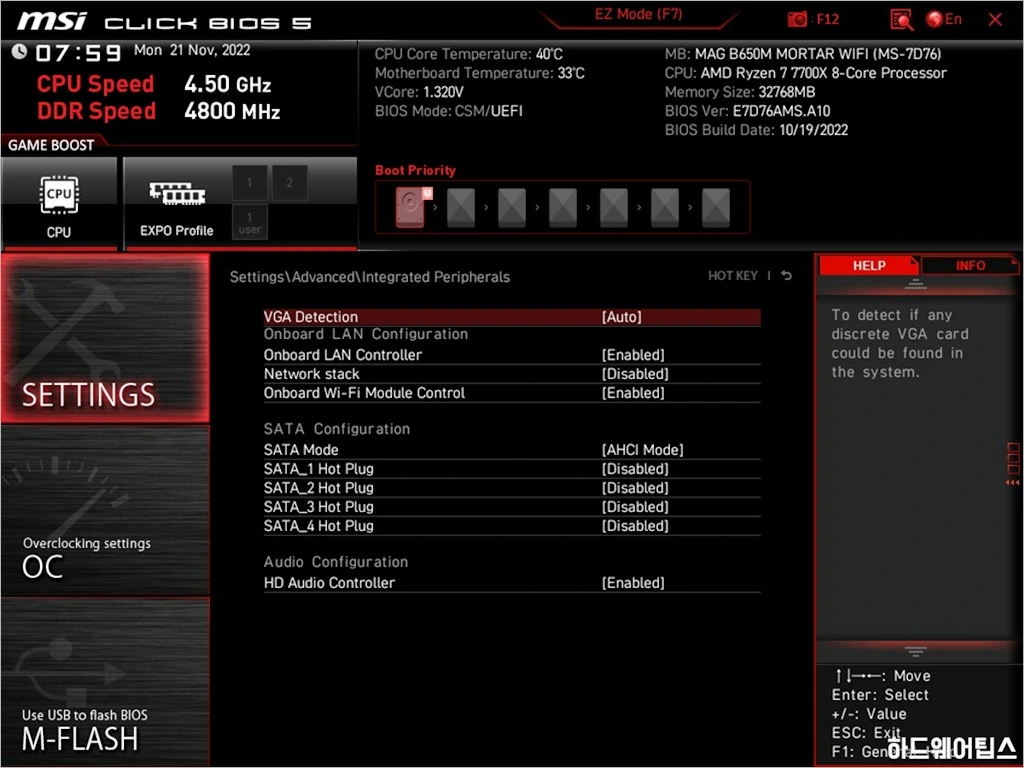 MSI MAG B650M 박격포 WIFI 리뷰 34