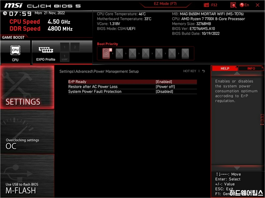 MSI MAG B650M 박격포 WIFI 리뷰 36