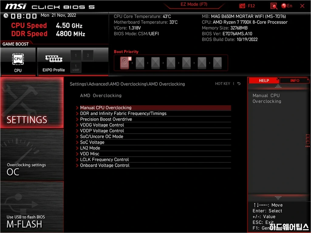 MSI MAG B650M 박격포 WIFI 리뷰 37