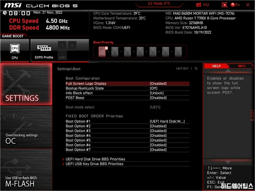 MSI MAG B650M 박격포 WIFI 리뷰 38