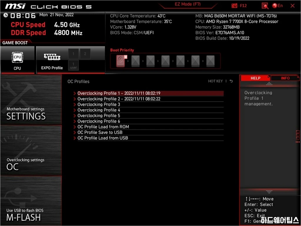MSI MAG B650M 박격포 WIFI 리뷰 40
