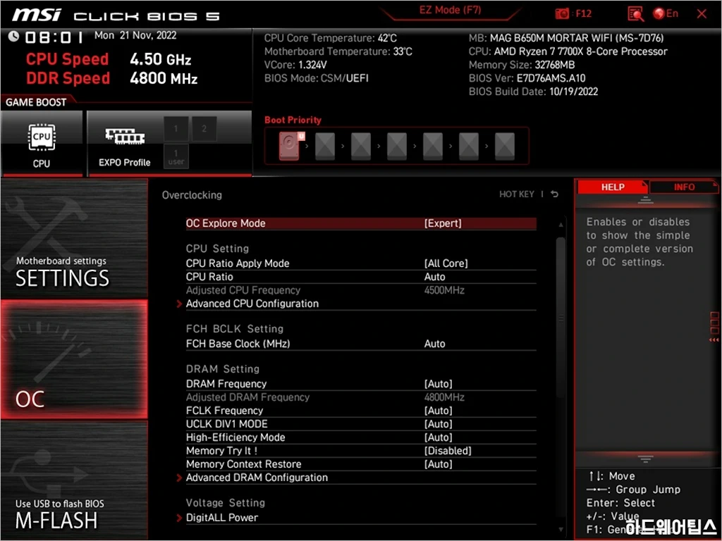 MSI MAG B650M 박격포 WIFI 리뷰 42