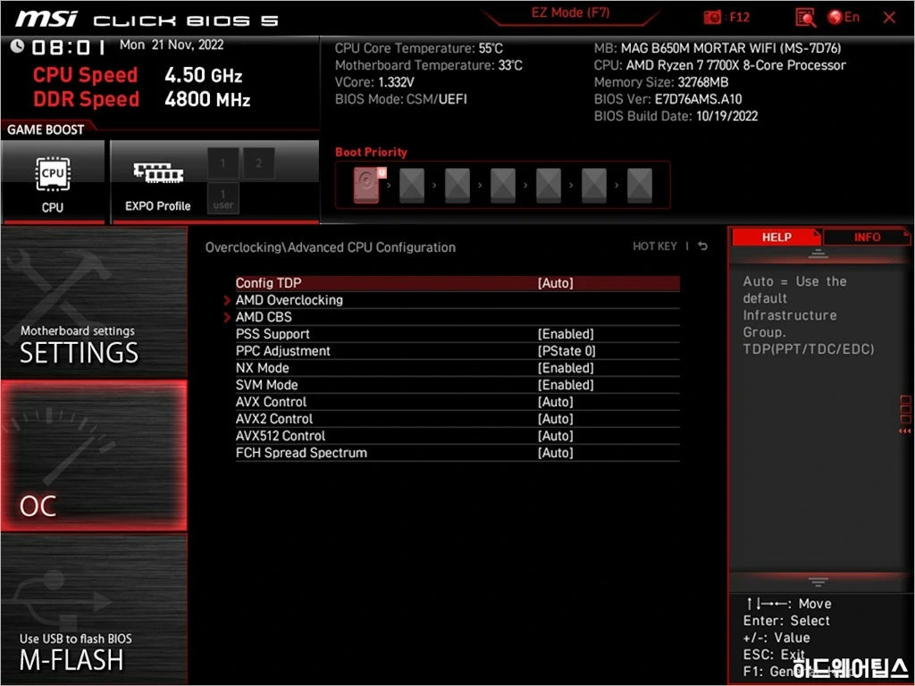 MSI MAG B650M 박격포 WIFI 리뷰 43
