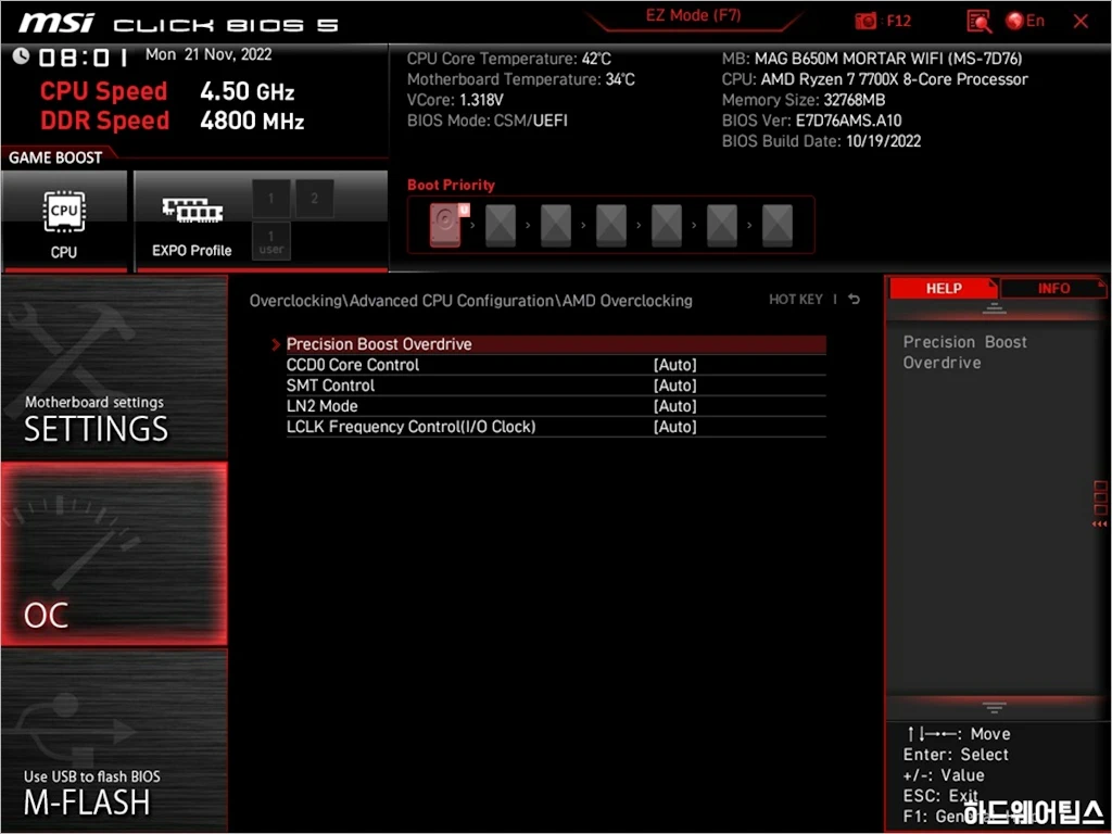 MSI MAG B650M 박격포 WIFI 리뷰 45