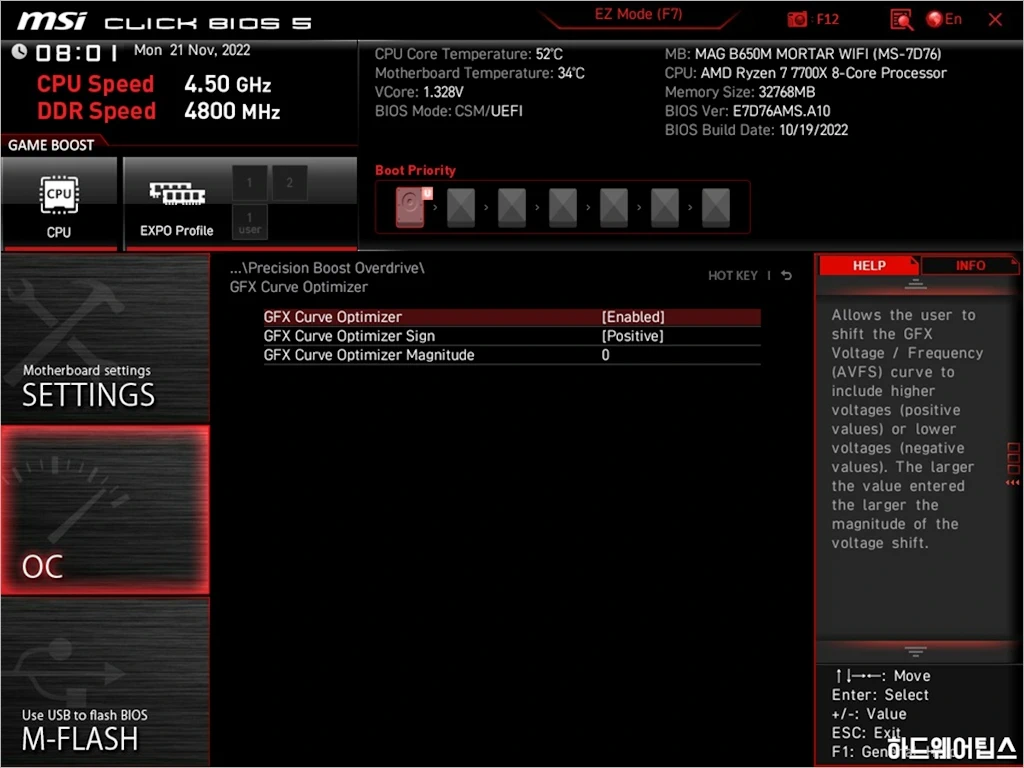 MSI MAG B650M 박격포 WIFI 리뷰 47