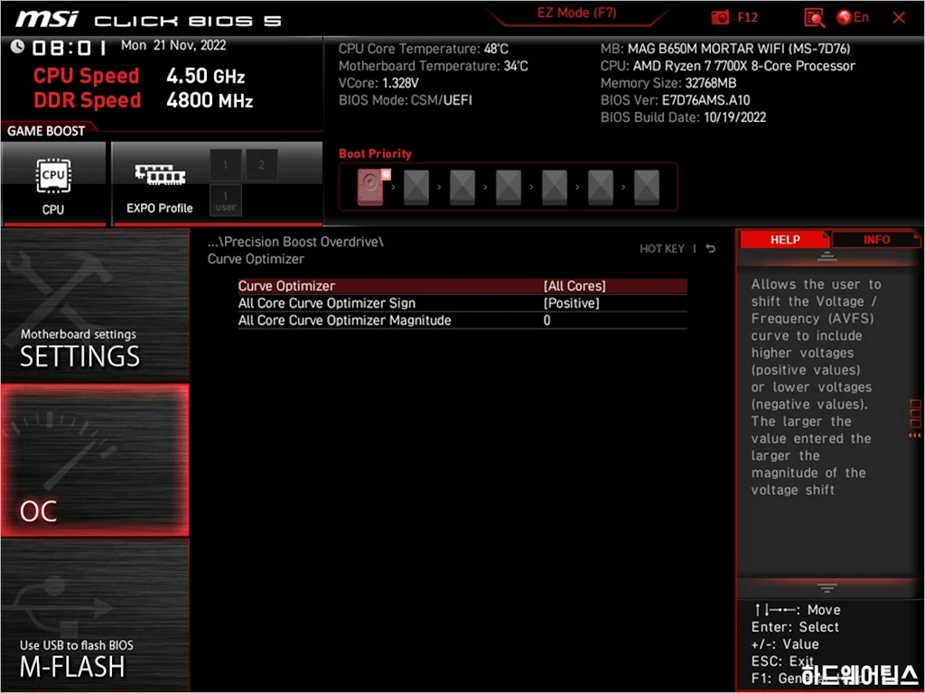 MSI MAG B650M 박격포 WIFI 리뷰 48