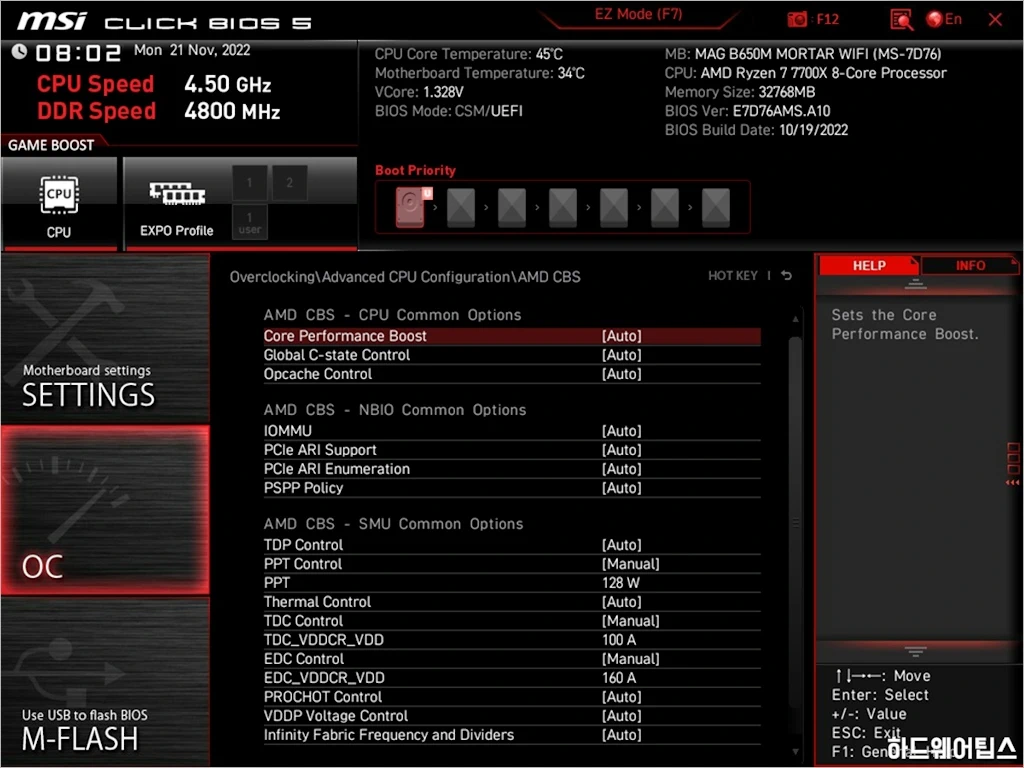 MSI MAG B650M 박격포 WIFI 리뷰 50