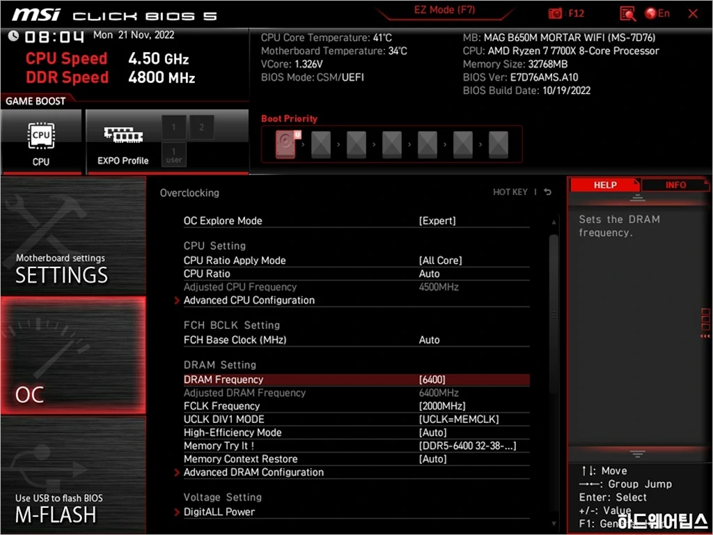 MSI MAG B650M 박격포 WIFI 리뷰 51