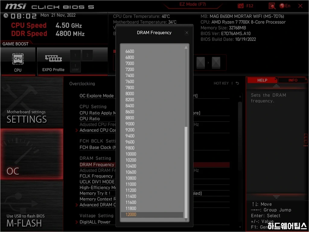 MSI MAG B650M 박격포 WIFI 리뷰 53