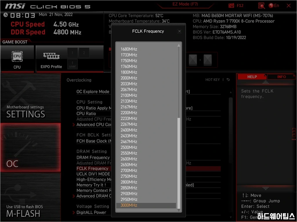 MSI MAG B650M 박격포 WIFI 리뷰 54