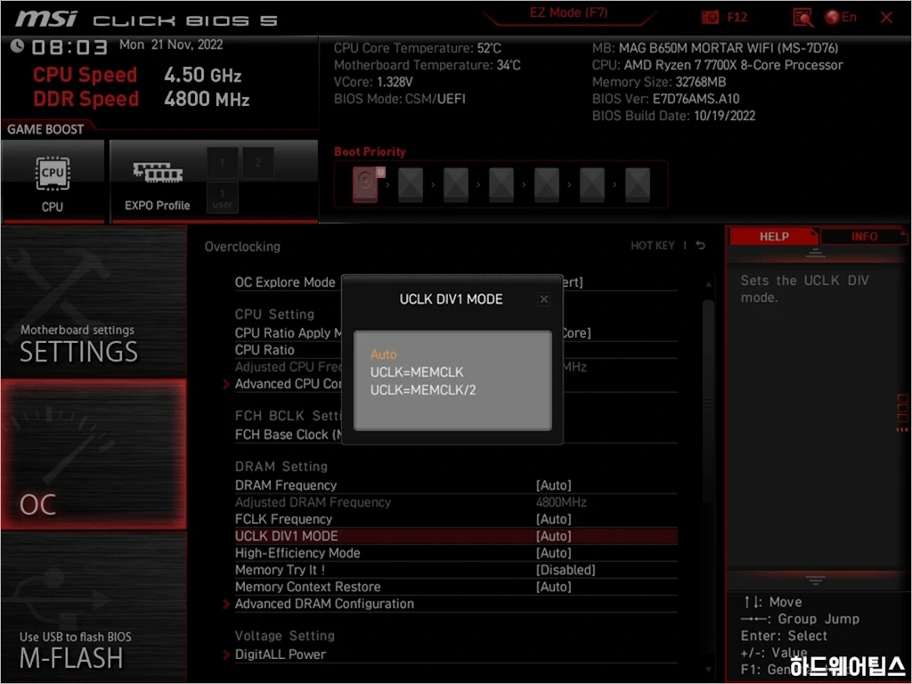 MSI MAG B650M 박격포 WIFI 리뷰 55