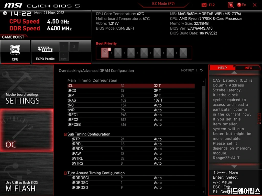 MSI MAG B650M 박격포 WIFI 리뷰 57