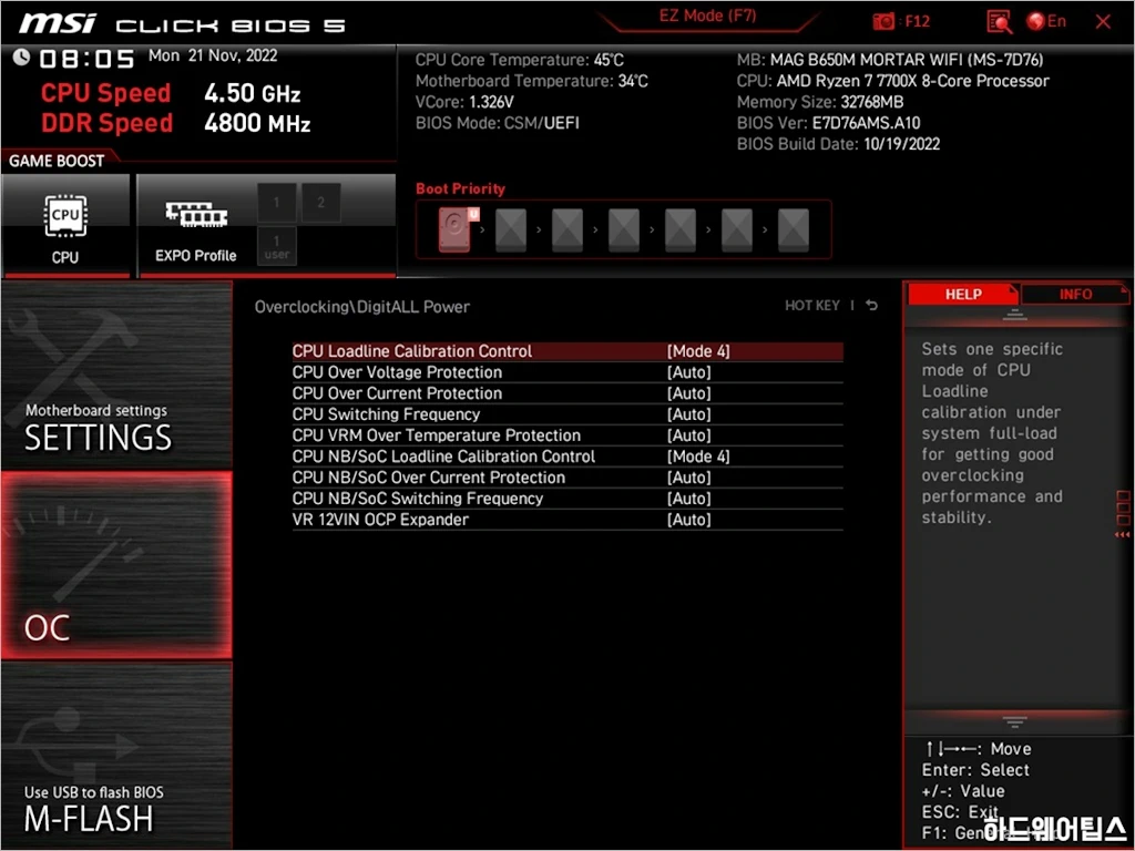 MSI MAG B650M 박격포 WIFI 리뷰 60