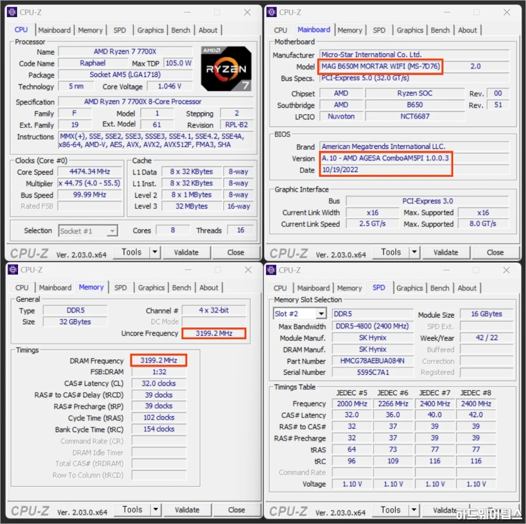 MSI MAG B650M 박격포 WIFI 리뷰 61