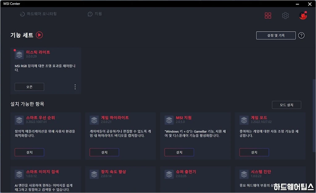 MSI MAG B650M 박격포 WIFI 리뷰 65