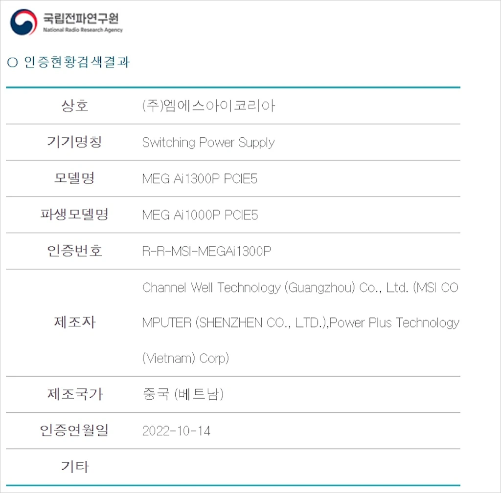 MSI MEG Ai1300P PCIE5 80PLUS PLATINUM 파워 서플라이 유닛 리뷰 3