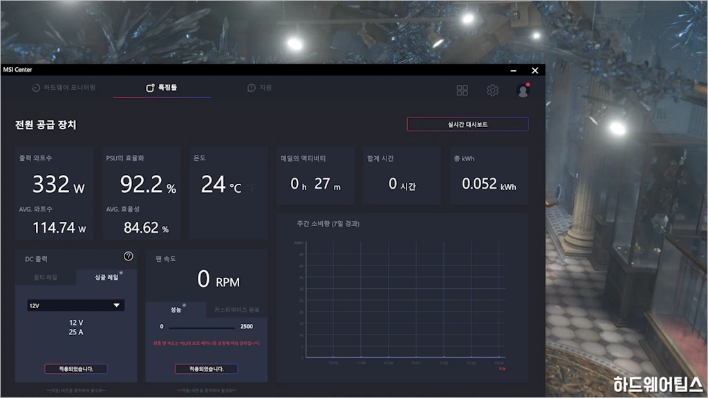 MSI MEG Ai1300P PCIE5 80PLUS PLATINUM 파워 서플라이 유닛 리뷰 55