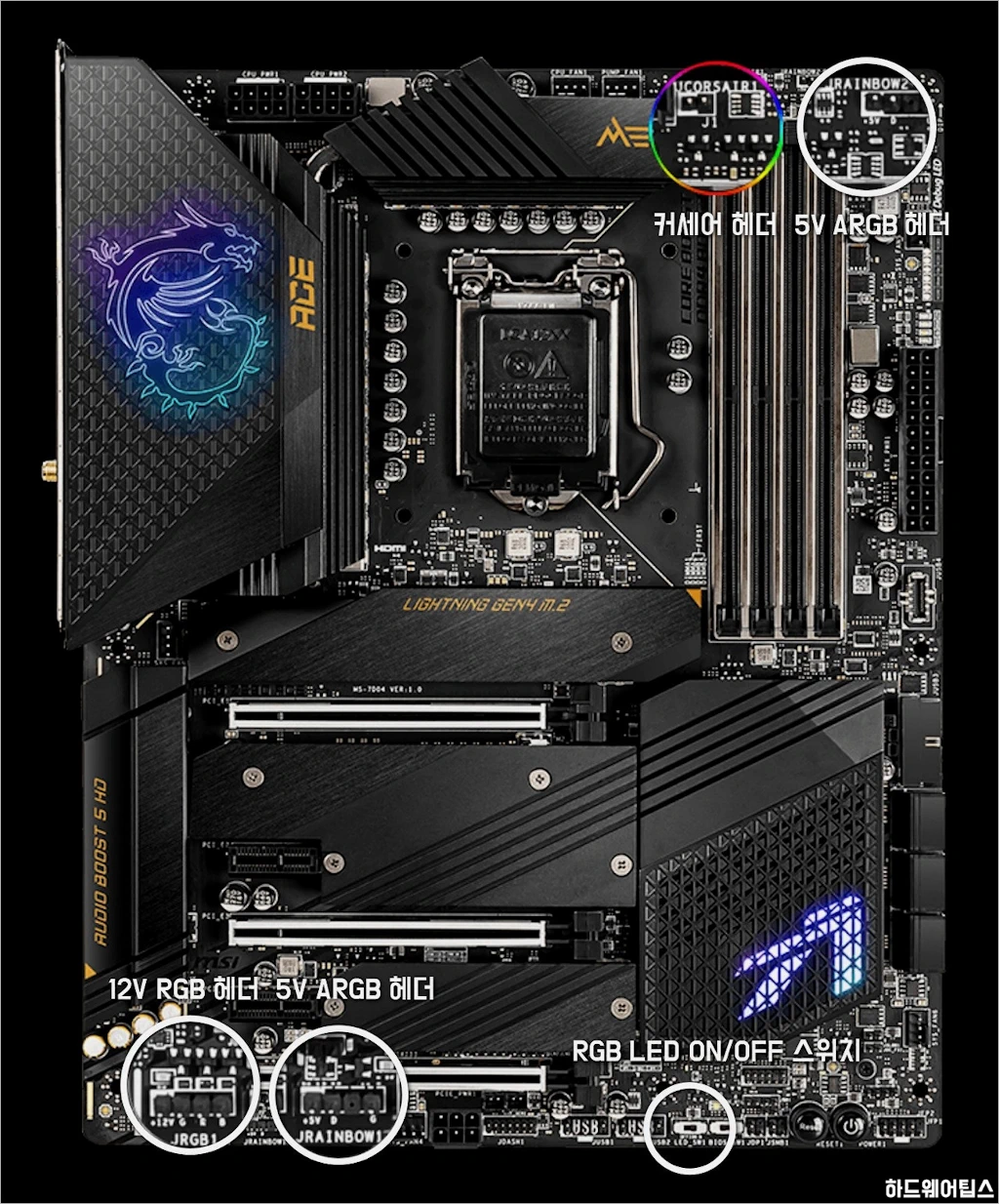 MSI MEG Z590 에이스 ACE 리뷰 33