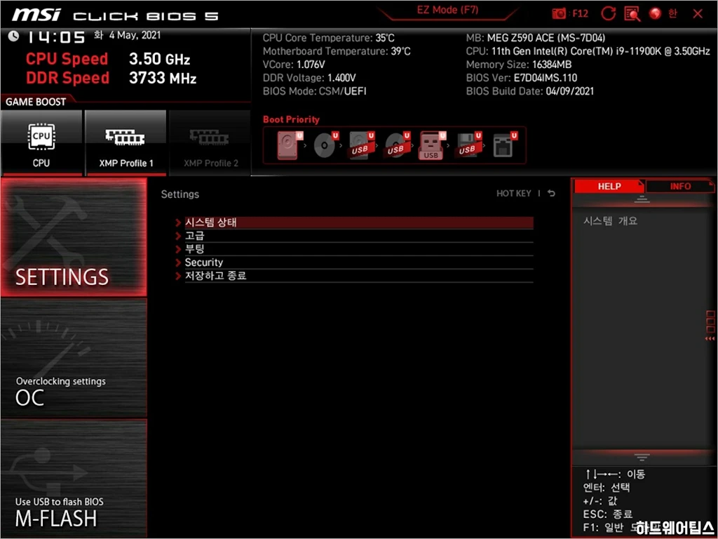 MSI MEG Z590 에이스 ACE 리뷰 37