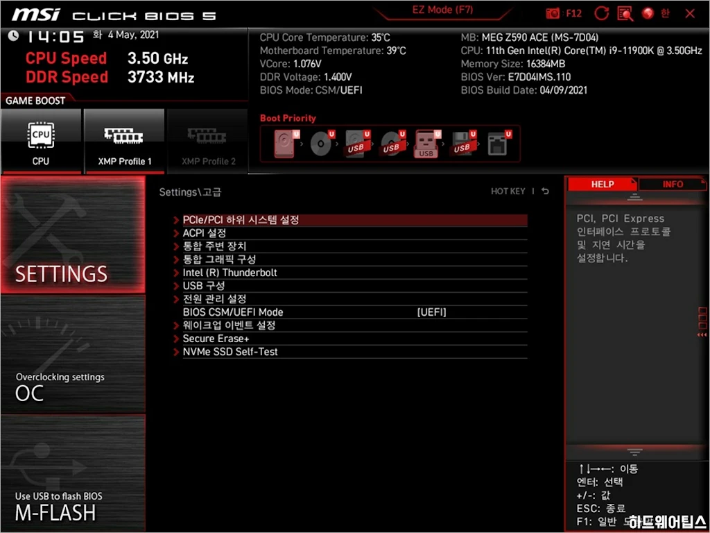 MSI MEG Z590 에이스 ACE 리뷰 39