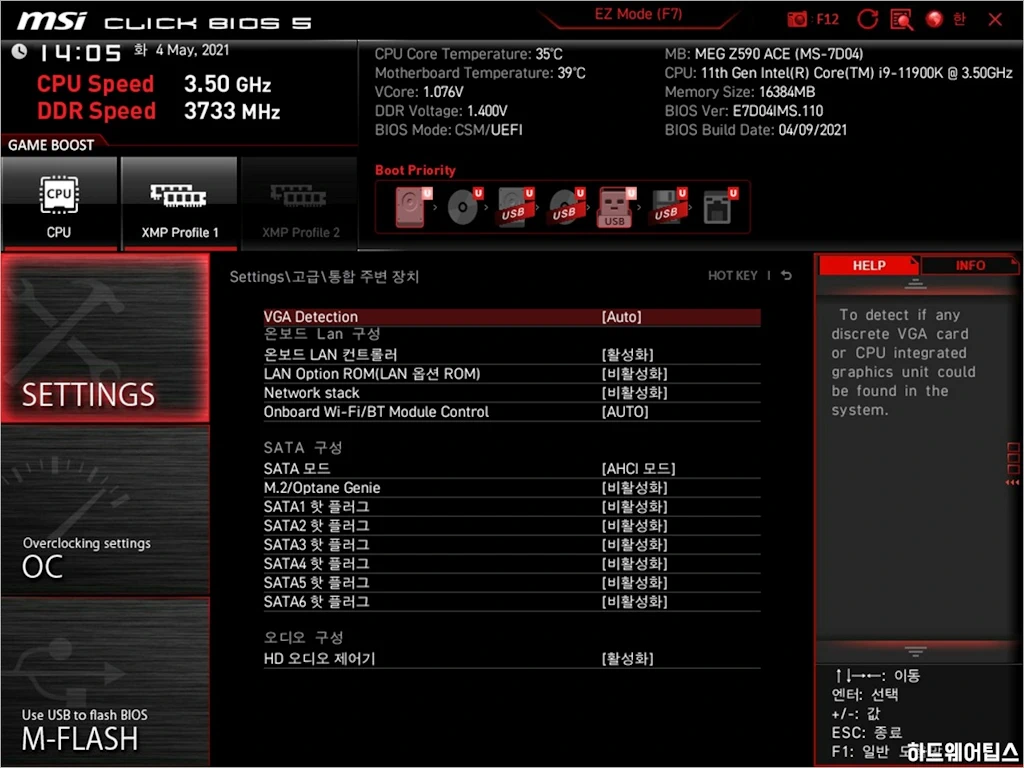 MSI MEG Z590 에이스 ACE 리뷰 40
