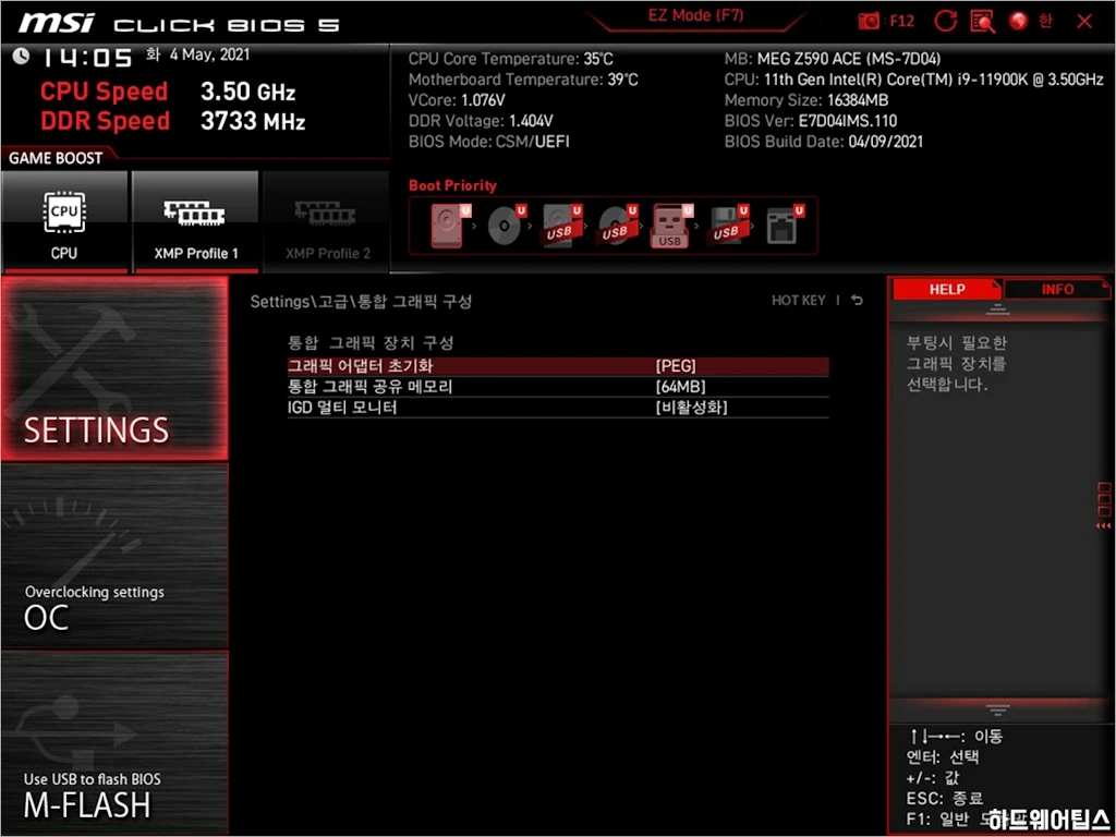 MSI MEG Z590 에이스 ACE 리뷰 41