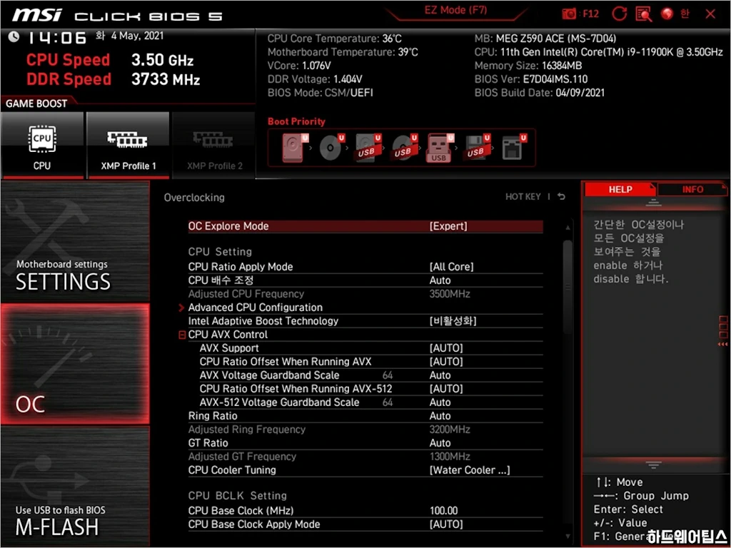 MSI MEG Z590 에이스 ACE 리뷰 44