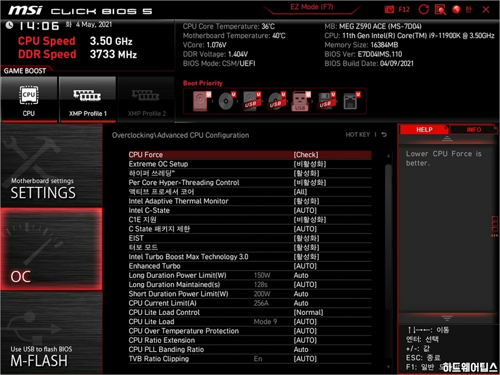 MSI MEG Z590 에이스 ACE 리뷰 50
