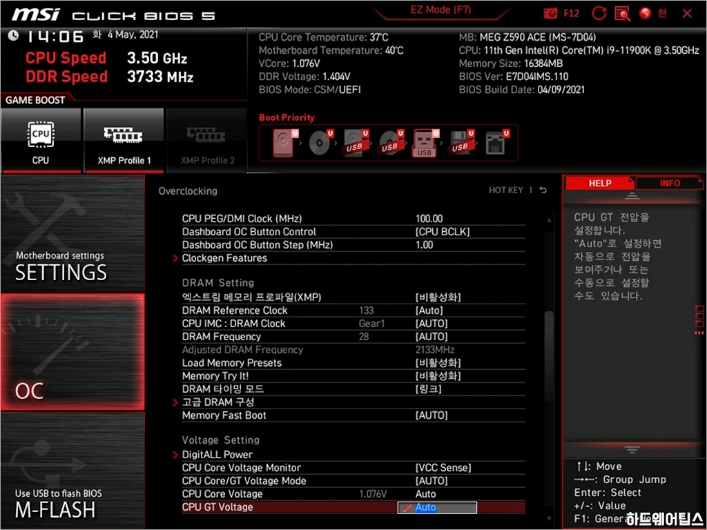 MSI MEG Z590 에이스 ACE 리뷰 52